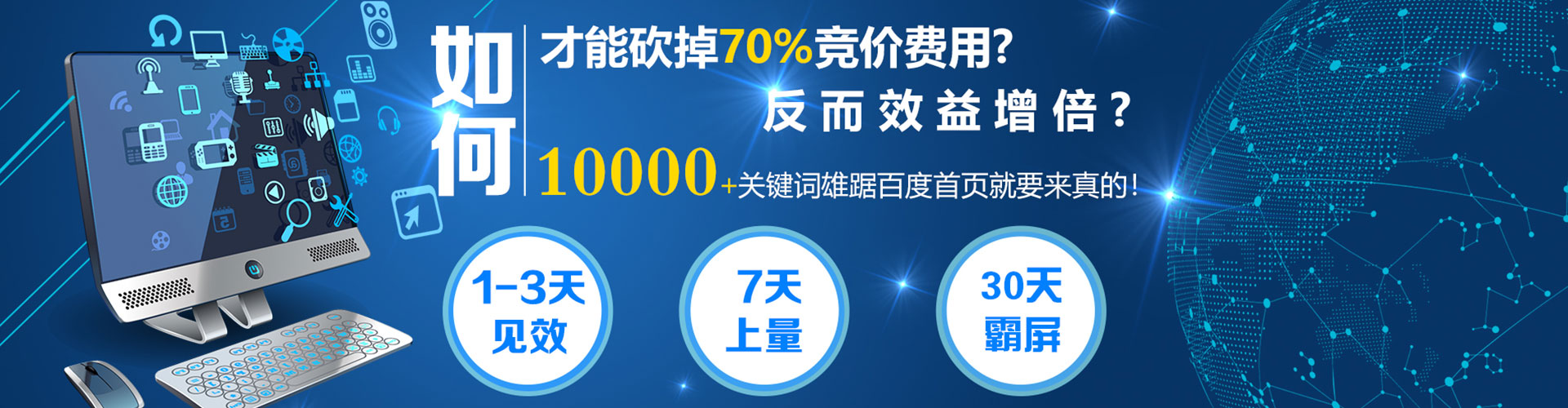 嘉善sem广告